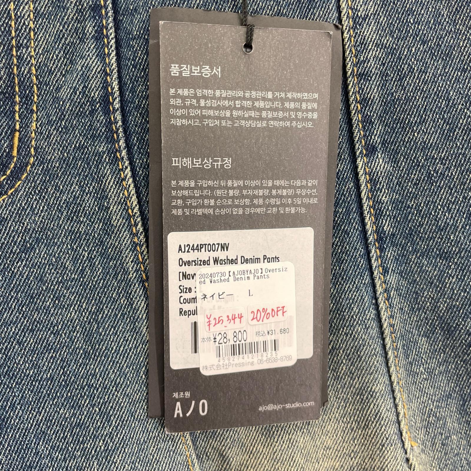 デニムパンツ AJOBYAJO デニム (L) L ネイビー