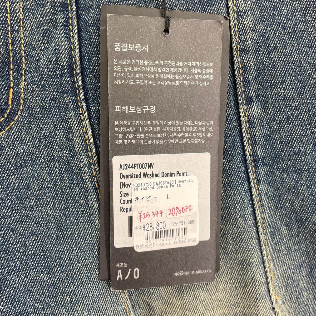 デニムパンツ AJOBYAJO デニム (L) L ネイビー