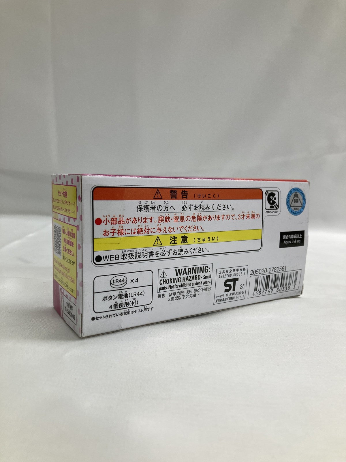 おしゃべりゴチゾウセット07 フィギュア/グッズ