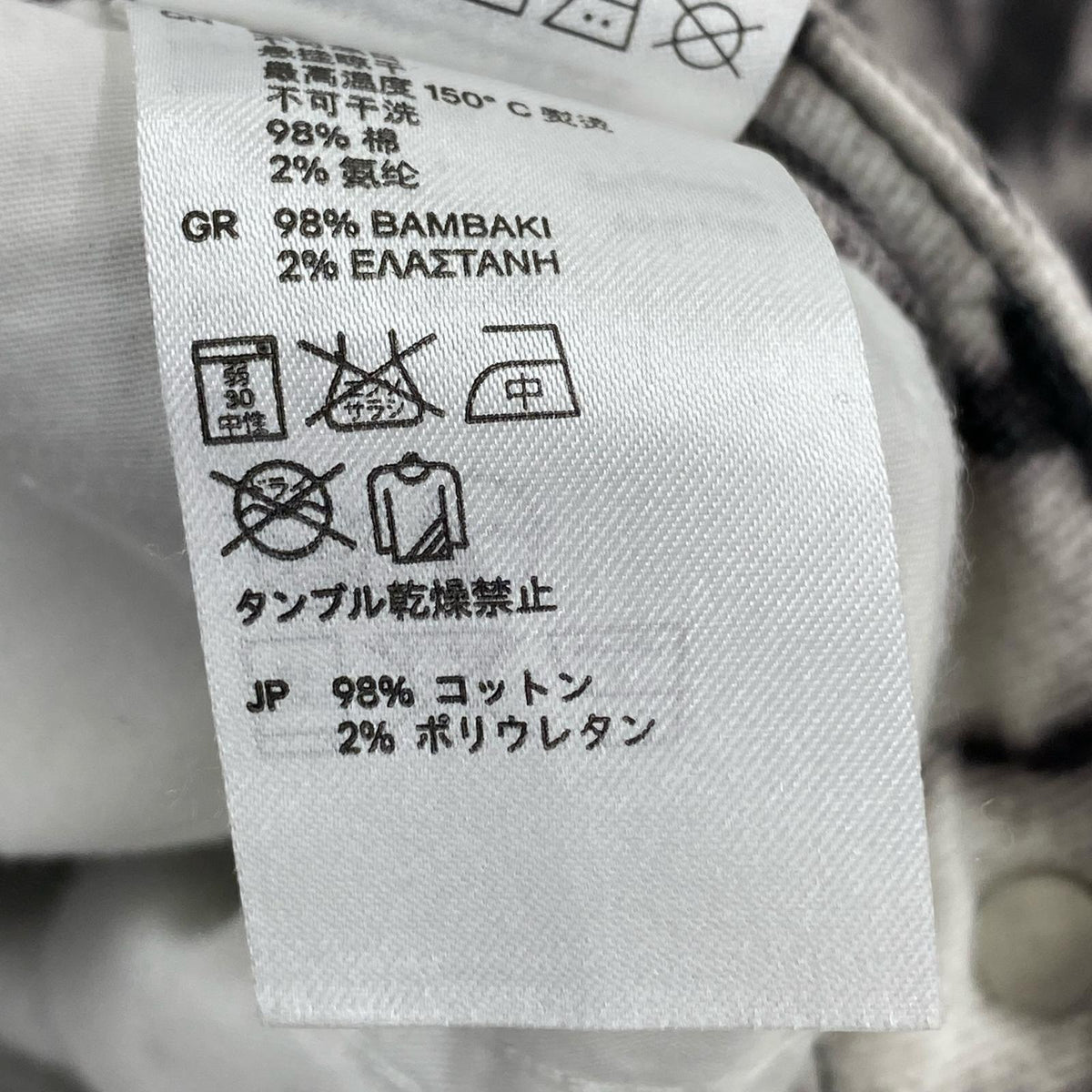 デニムパンツ むら染めギャザーデニムパンツ 白黒