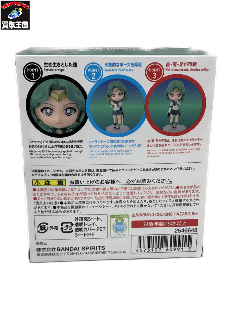 Figuarts mini スーパーセーラーネプチューン フィギュア/グッズ