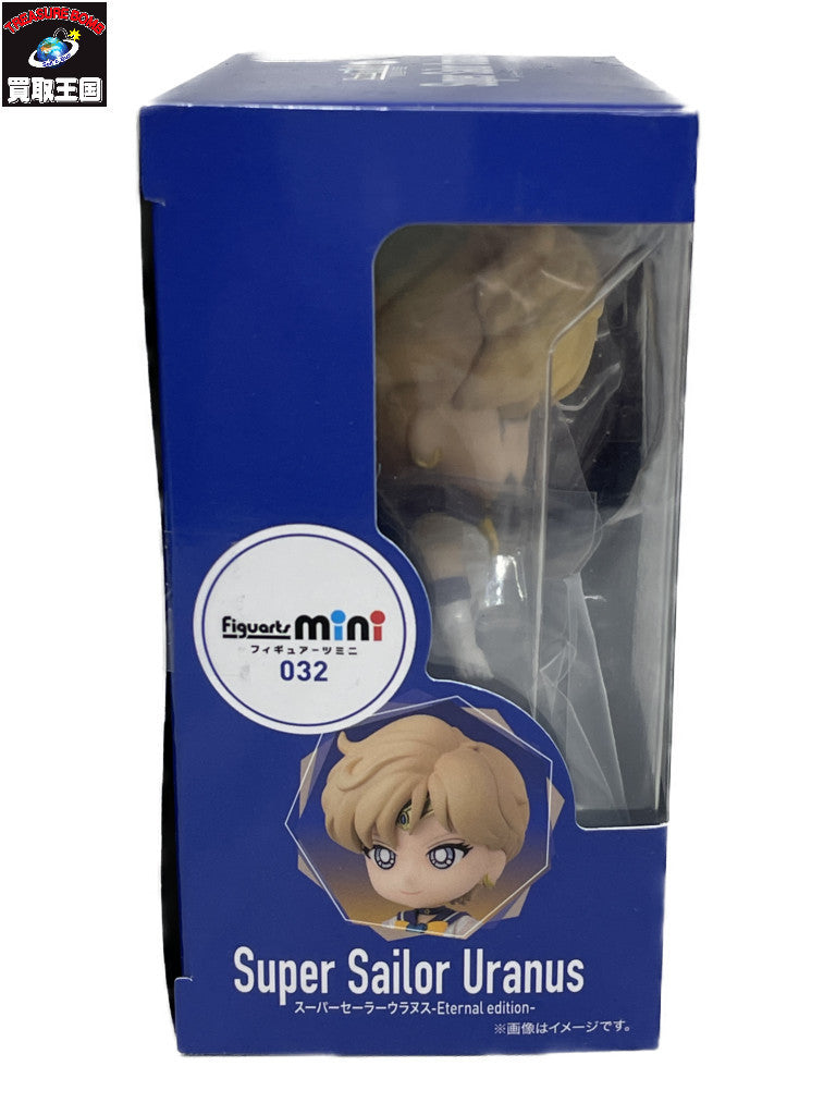 Figuarts mini スーパーセーラーウラヌス フィギュア/グッズ