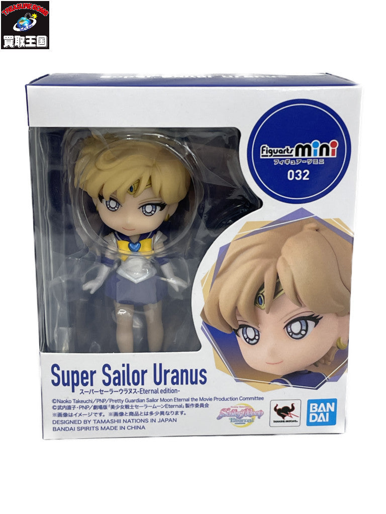 Figuarts mini スーパーセーラーウラヌス フィギュア/グッズ
