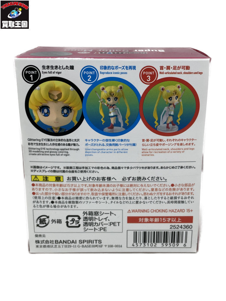 Figuarts mini スーパーセーラームーン フィギュア/グッズ