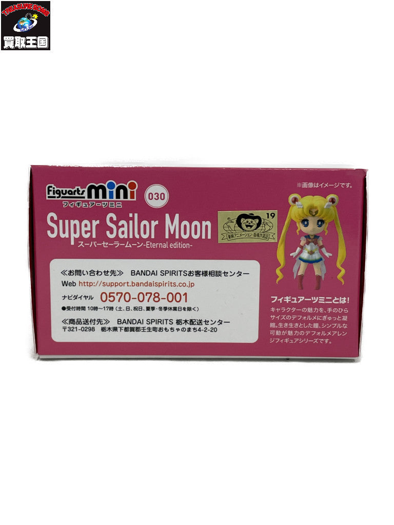 Figuarts mini スーパーセーラームーン フィギュア/グッズ