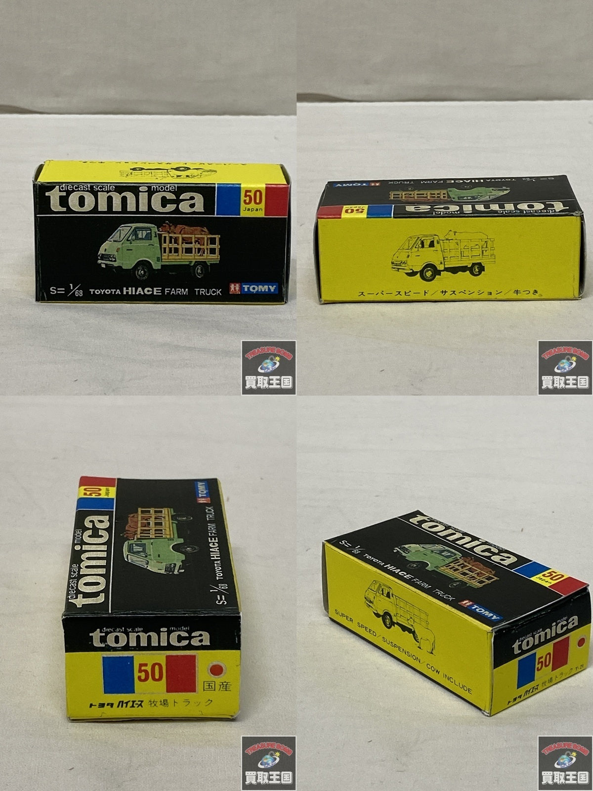 黒箱 トヨタ ハイエース 牧場トラック トミカ