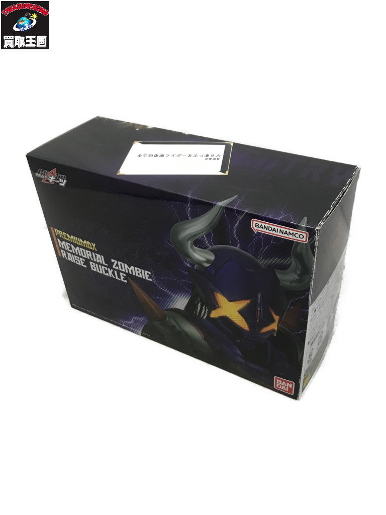 PREMIUM DXメモリアルゾンビレイズバックル フィギュア/グッズ