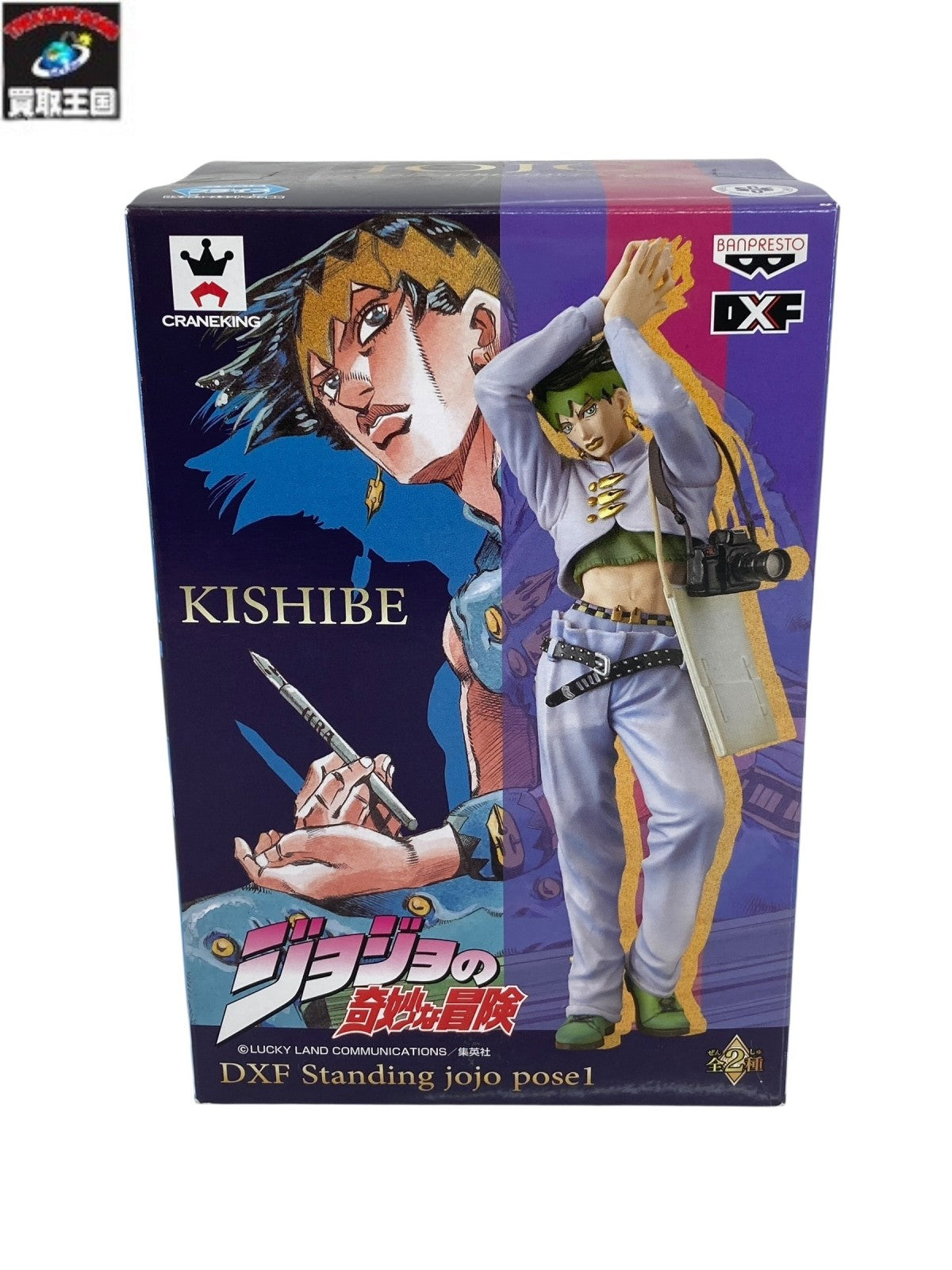 岸辺 露伴 DXF フィギュア/グッズ