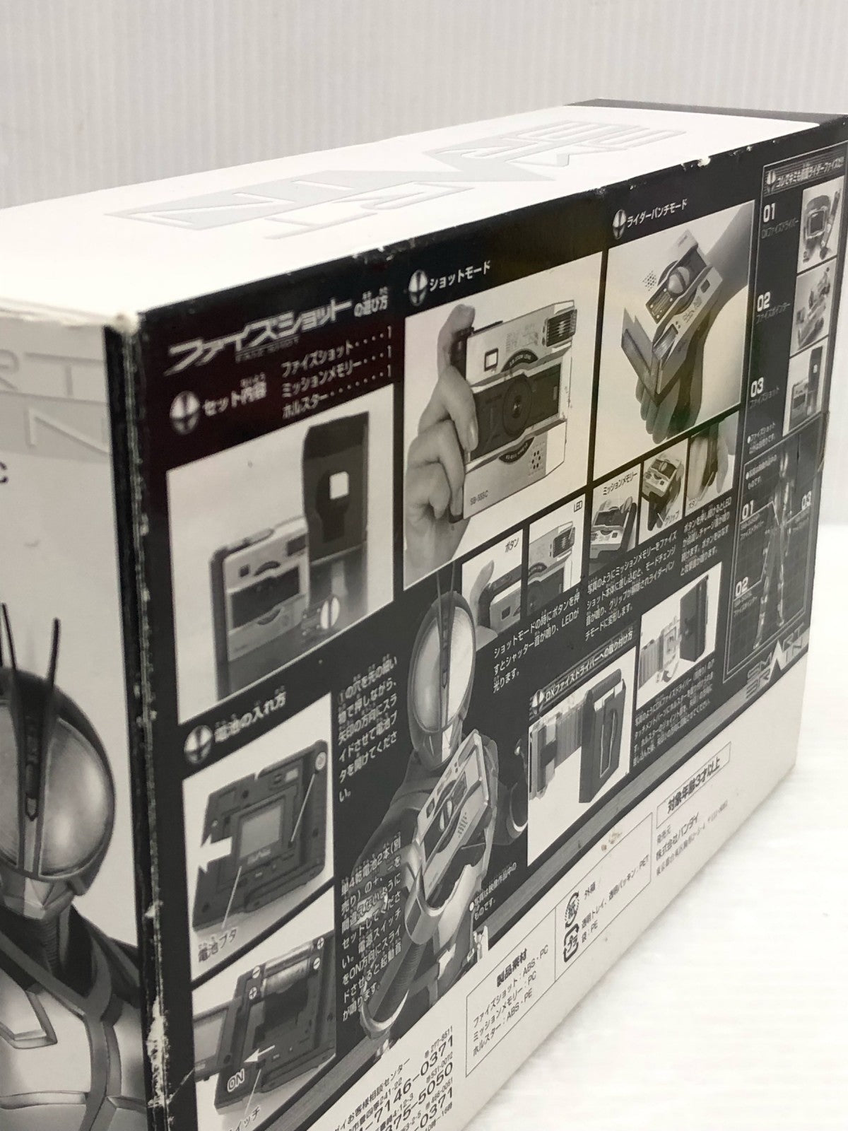 DXファイズショット フィギュア/グッズ