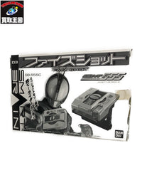 DXファイズショット フィギュア/グッズ