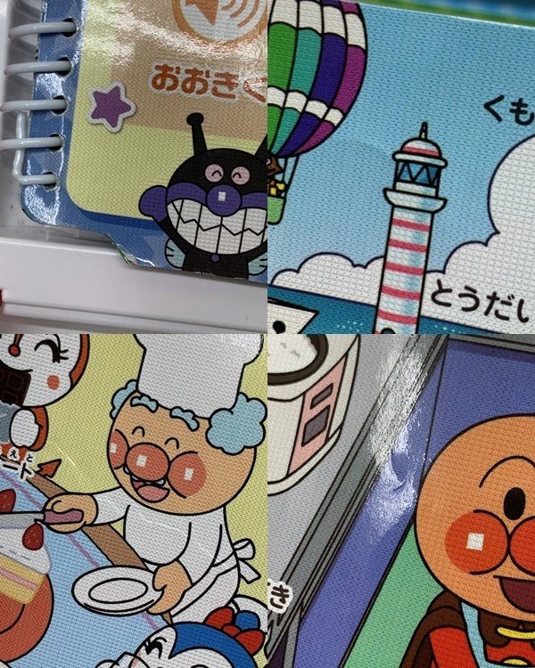 ことばずかんプレミアム アンパンマン フィギュア/グッズ
