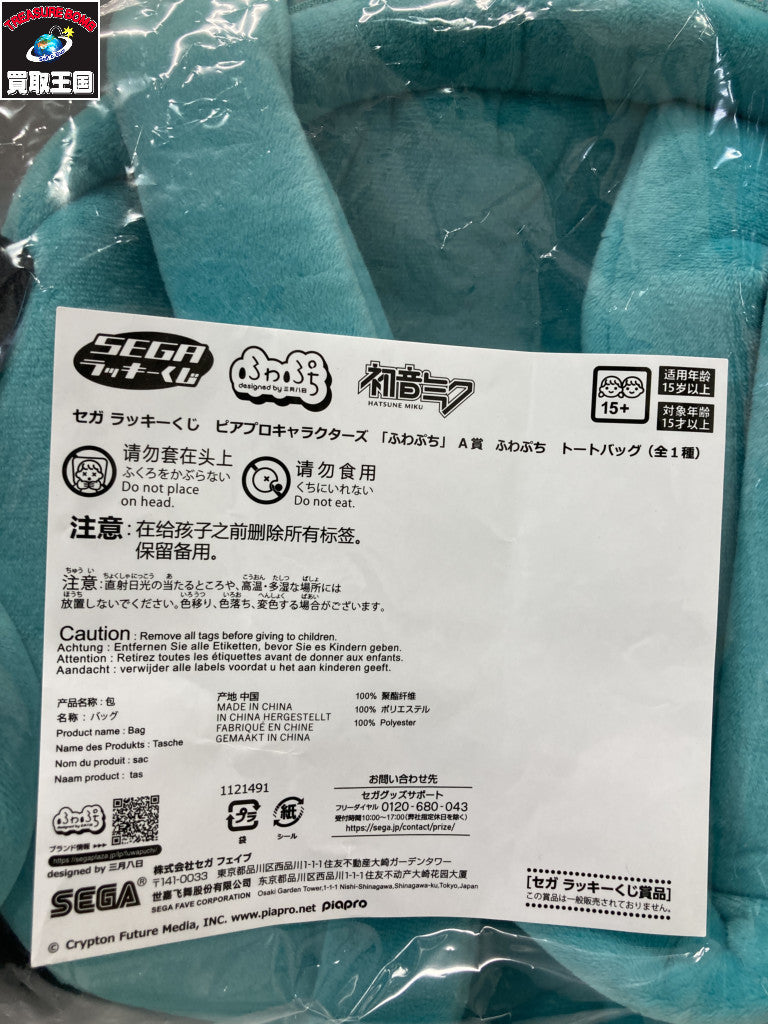 A賞 初音ミク トートバッグ フィギュア/グッズ