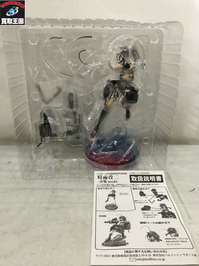 -艦これ- 時雨改二-決戦mode- 1/7 フィギュア/グッズ