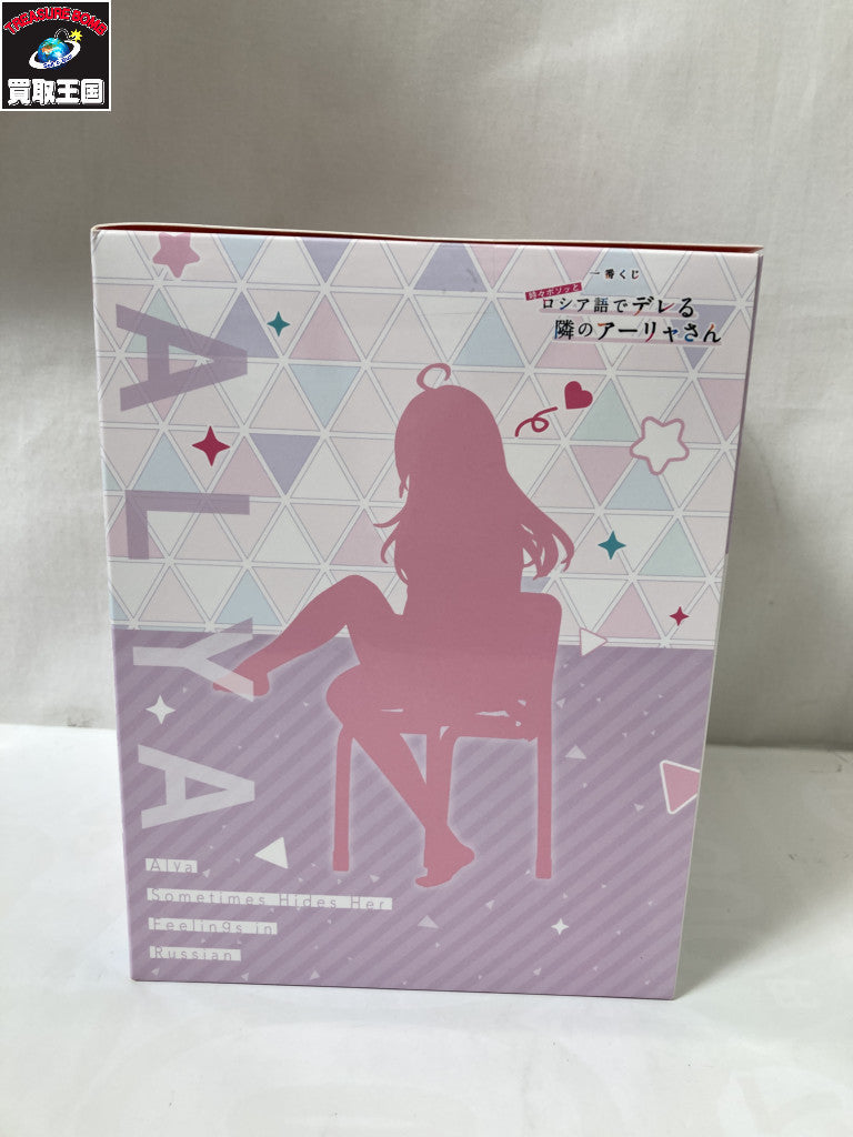 A賞 アーリャ フィギュア ロシア語でデレる隣のアーリャさん フィギュア/グッズ