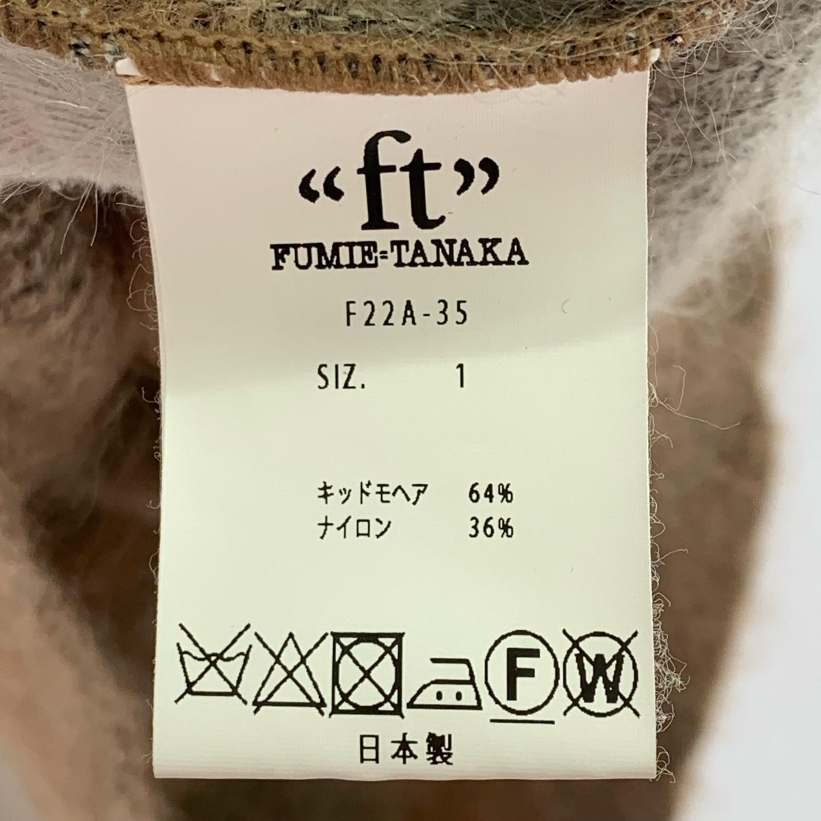 ニット FUMIE TANAKA モヘヤニットベスト