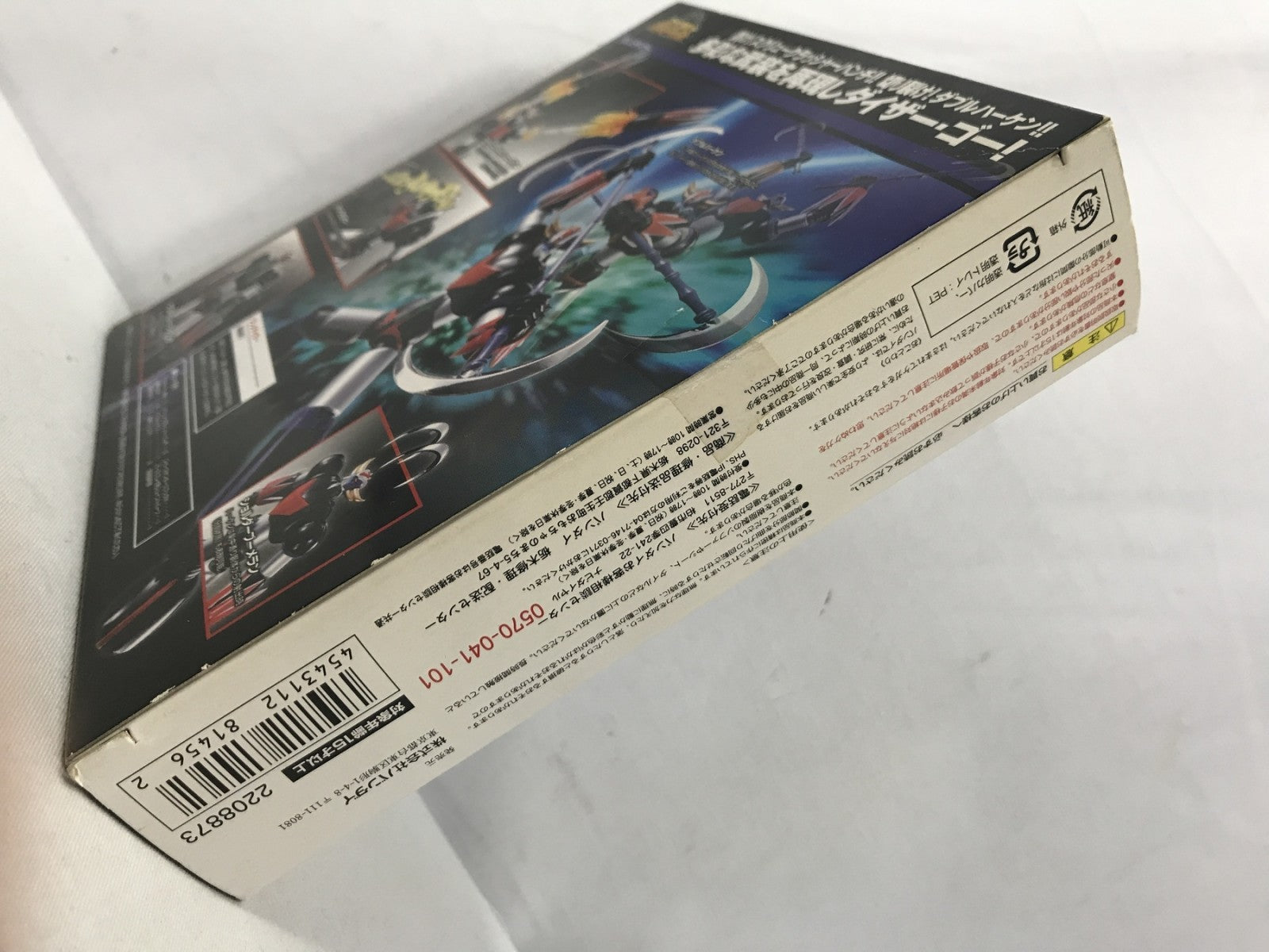 スーパーロボット超合金 グレンダイザー フィギュア/グッズ