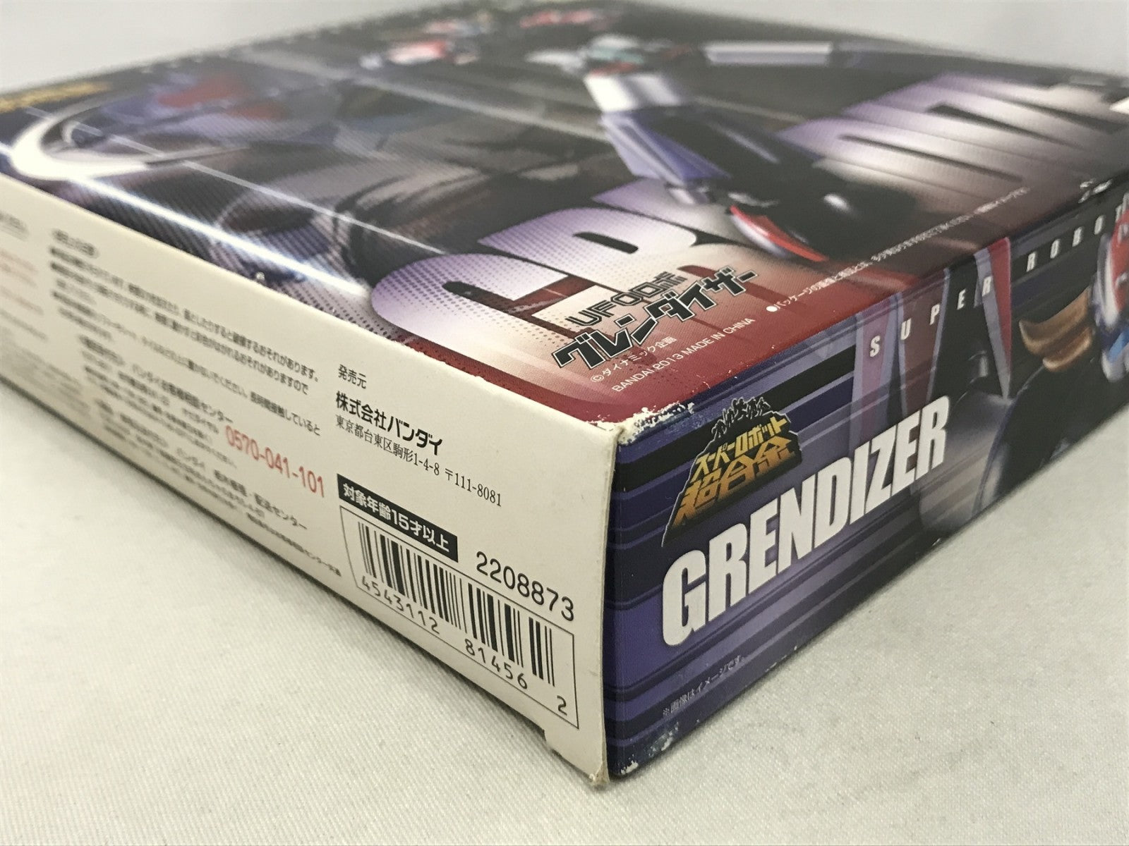 スーパーロボット超合金 グレンダイザー フィギュア/グッズ