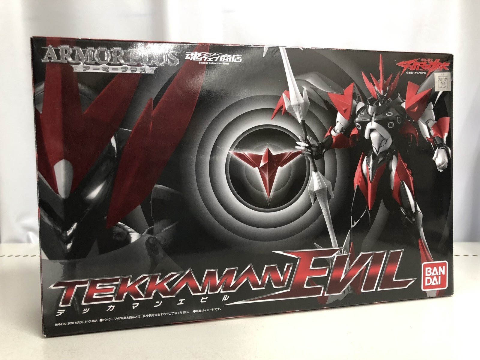 アーマープラス テッカマンエビル バンダイ フィギュア/グッズ