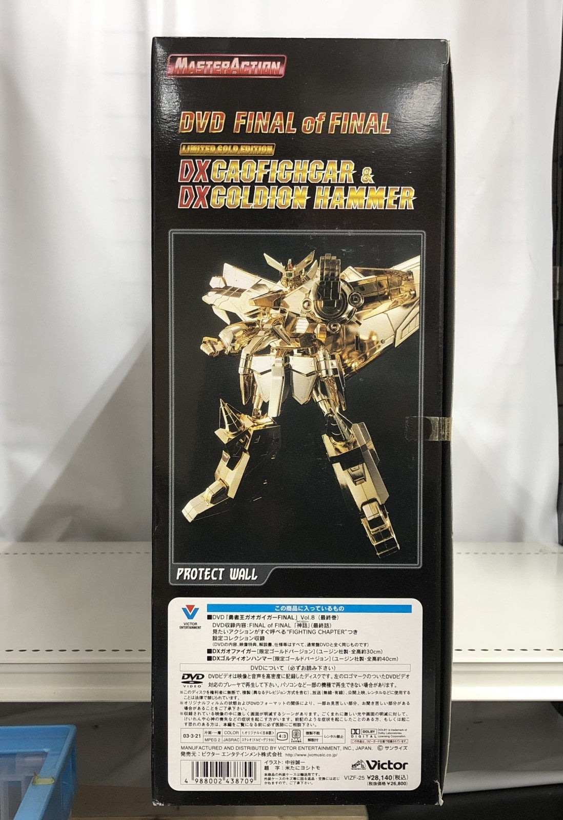 勇者王ガオガイガーFINAL 金色の破壊神BOX フィギュア/グッズ