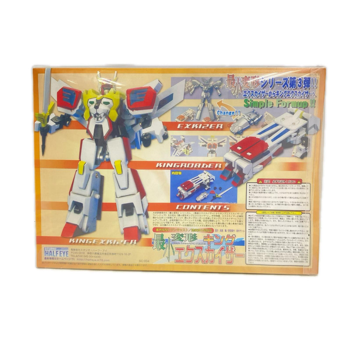 最小変形 キングエクスカイザー フィギュア/グッズ