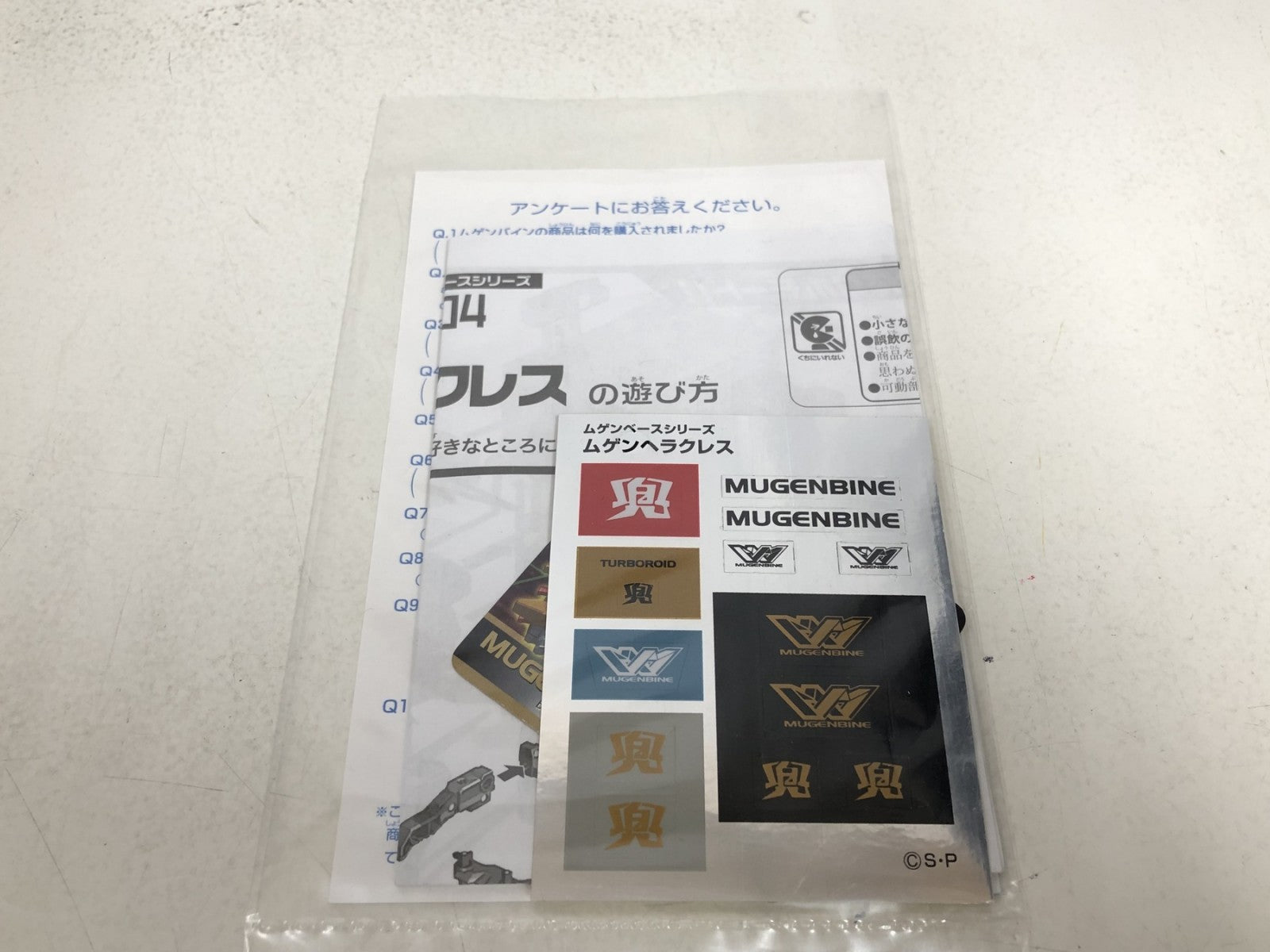 ムゲンベースシリーズ04 獣基合体ムゲンヘラクレス フィギュア/グッズ