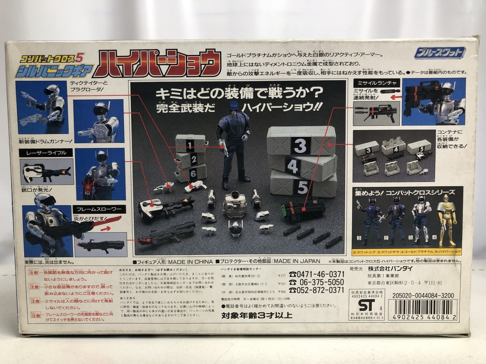 フィギュア/グッズ