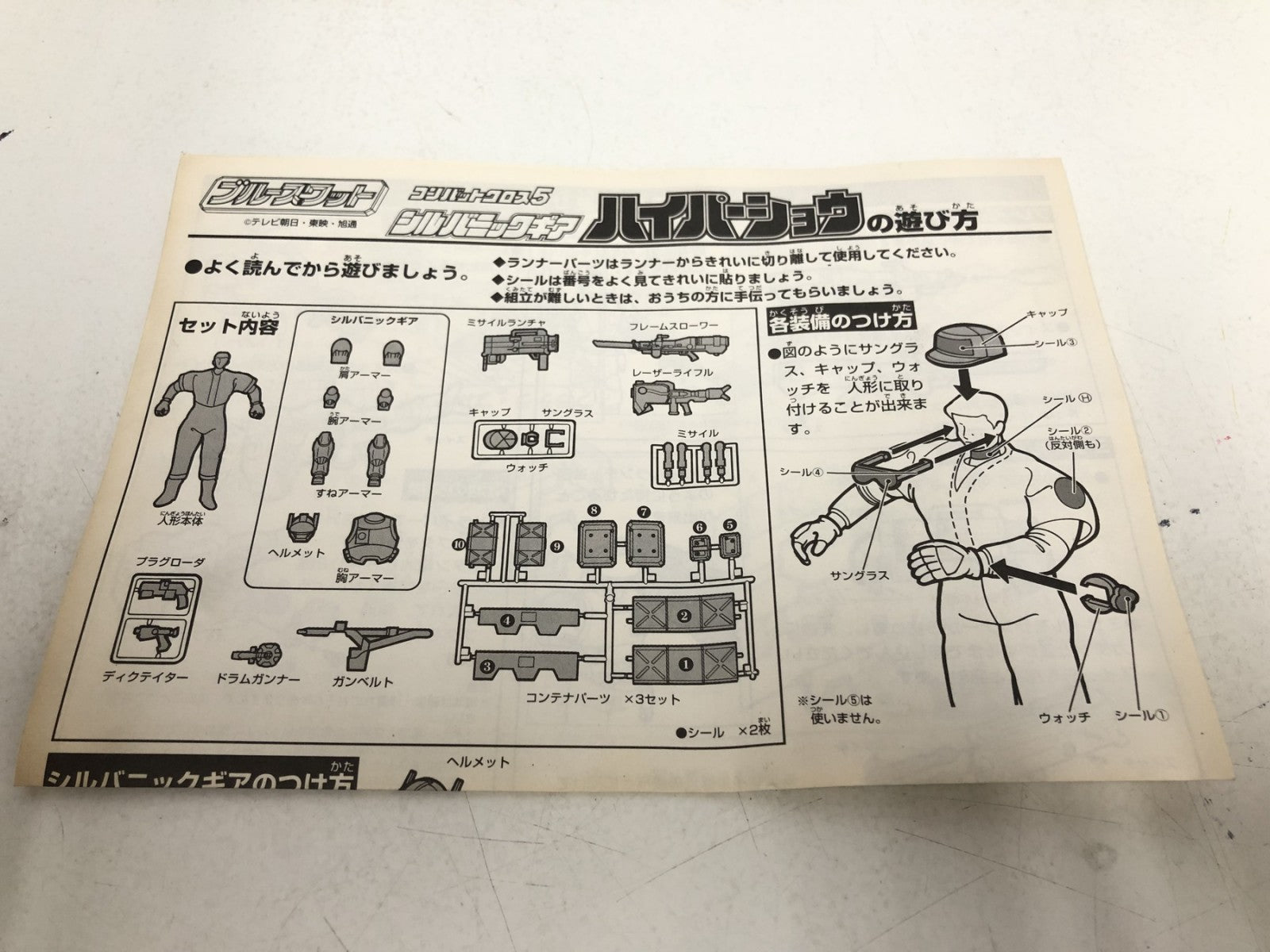 フィギュア/グッズ