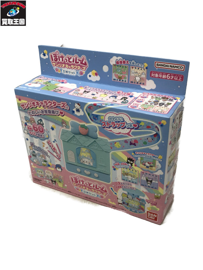 ぽけっとルーム サンリオキャラクターズ DXセット フィギュア/グッズ