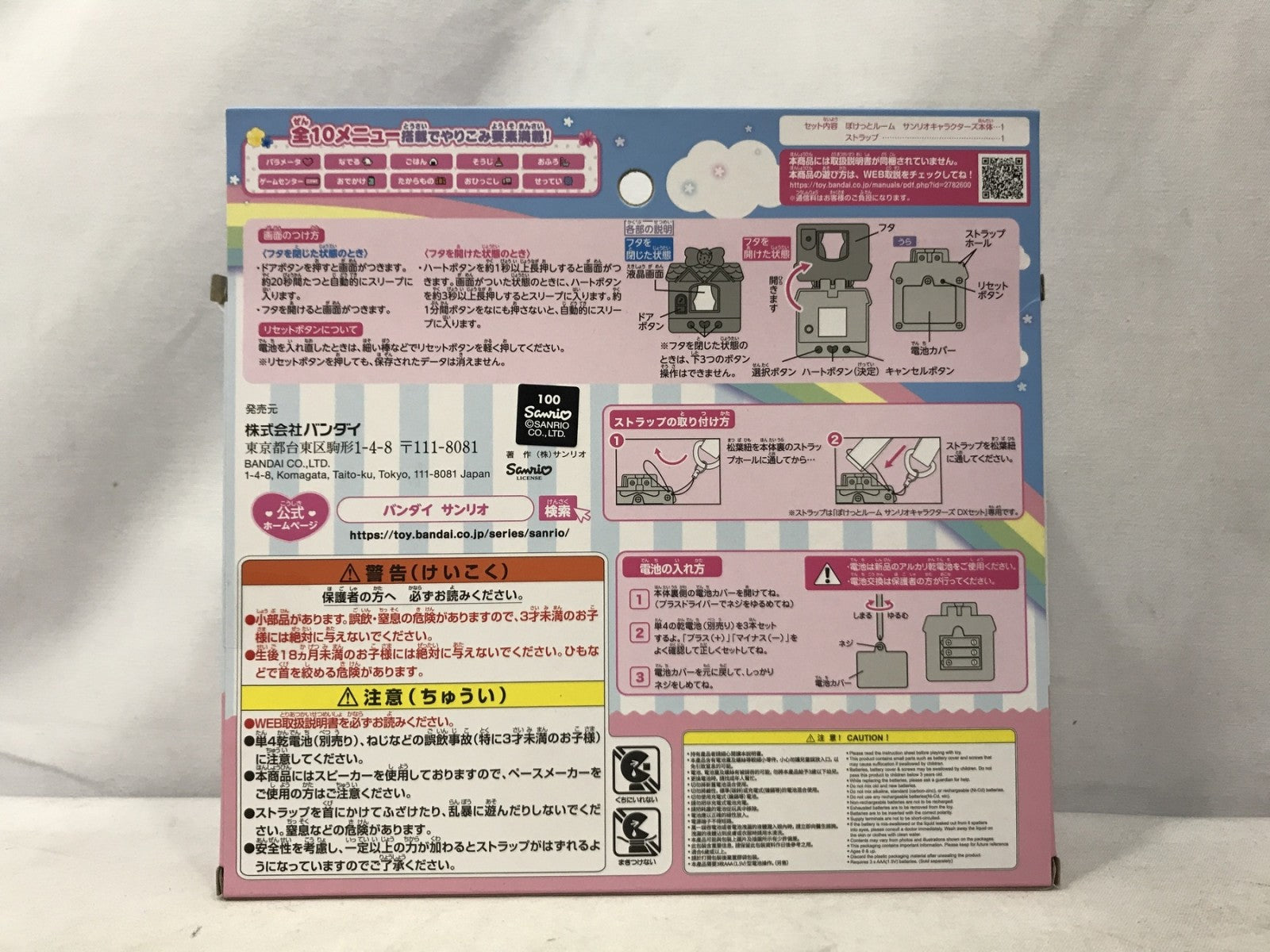 ぽけっとルーム サンリオキャラクターズ DXセット フィギュア/グッズ