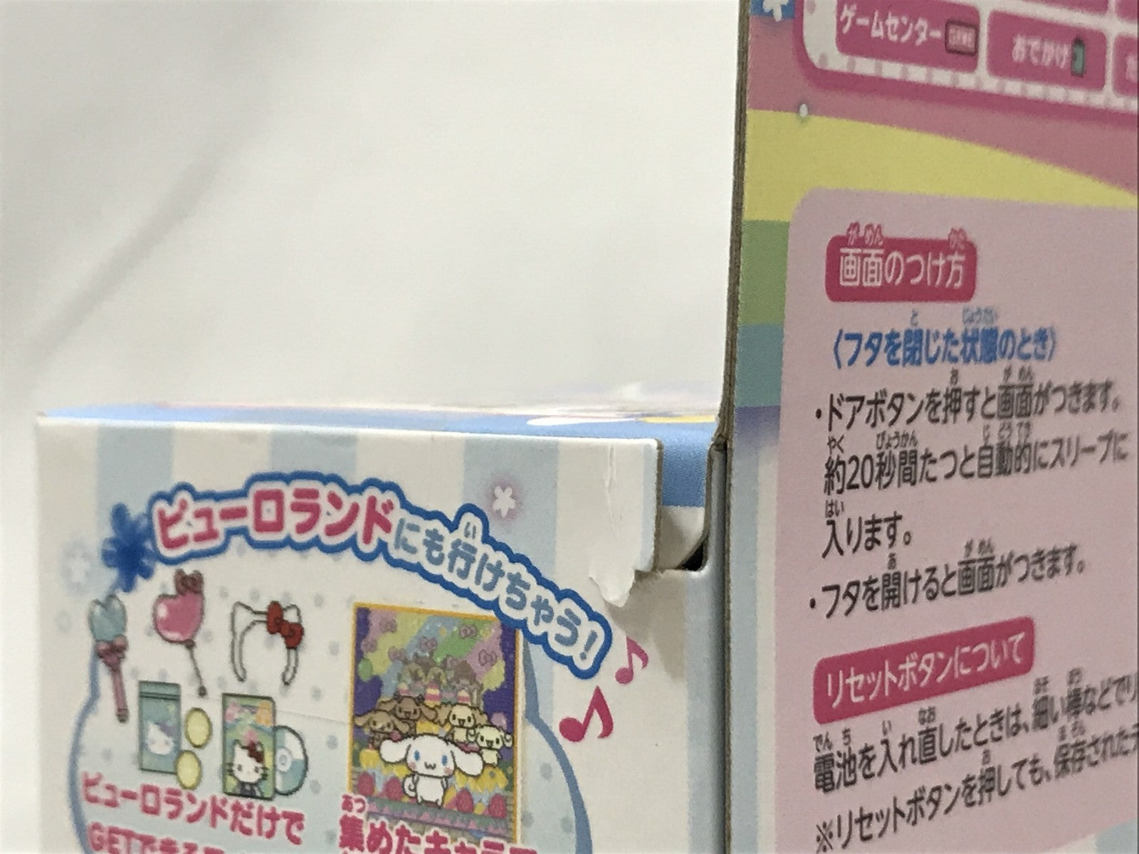 ぽけっとルーム サンリオキャラクターズ DXセット フィギュア/グッズ