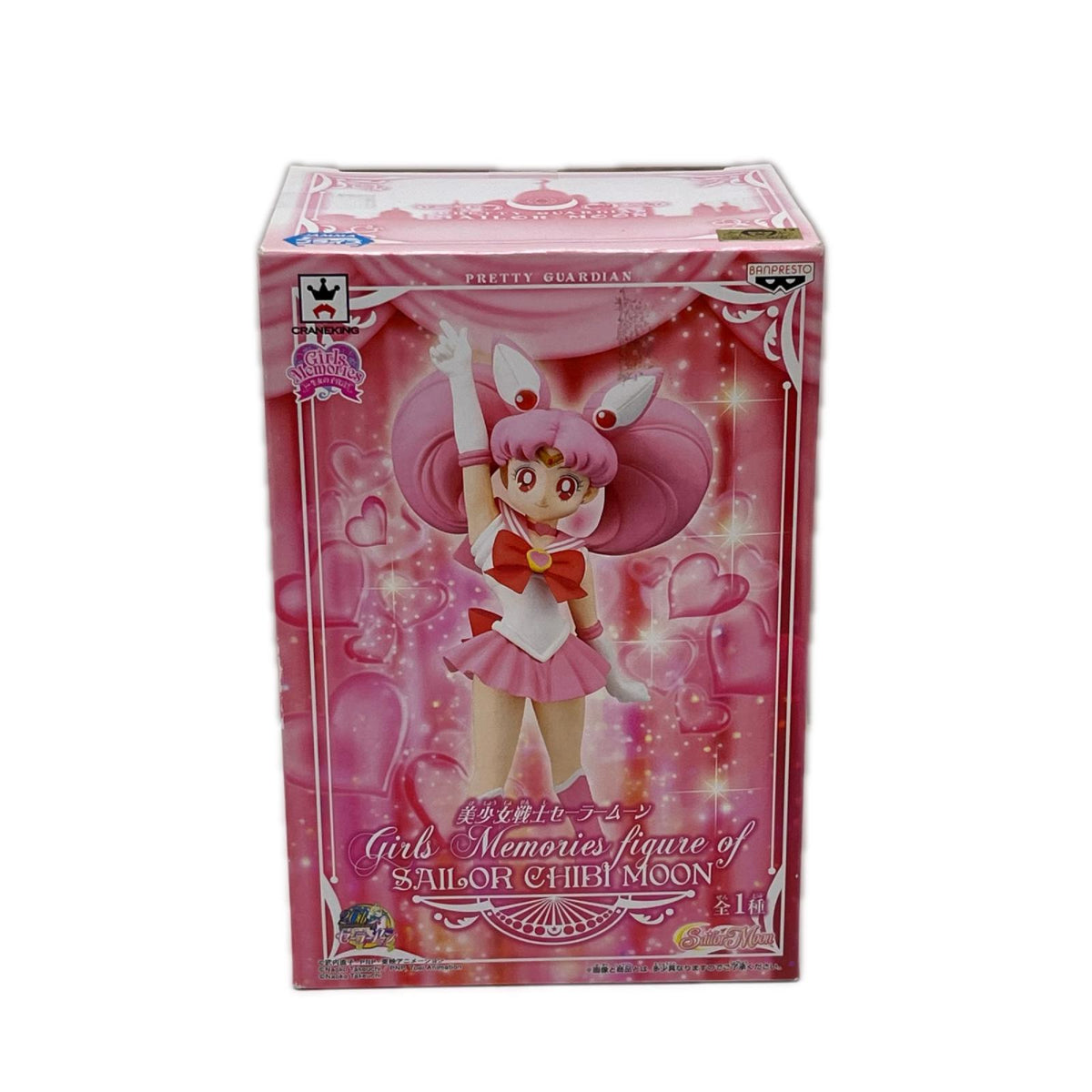 セーラームーン セーラーちびムーン Girls Memories 美少女戦士セーラームーン バンプレスト(BANPRESTO) フィギュア/グッズ