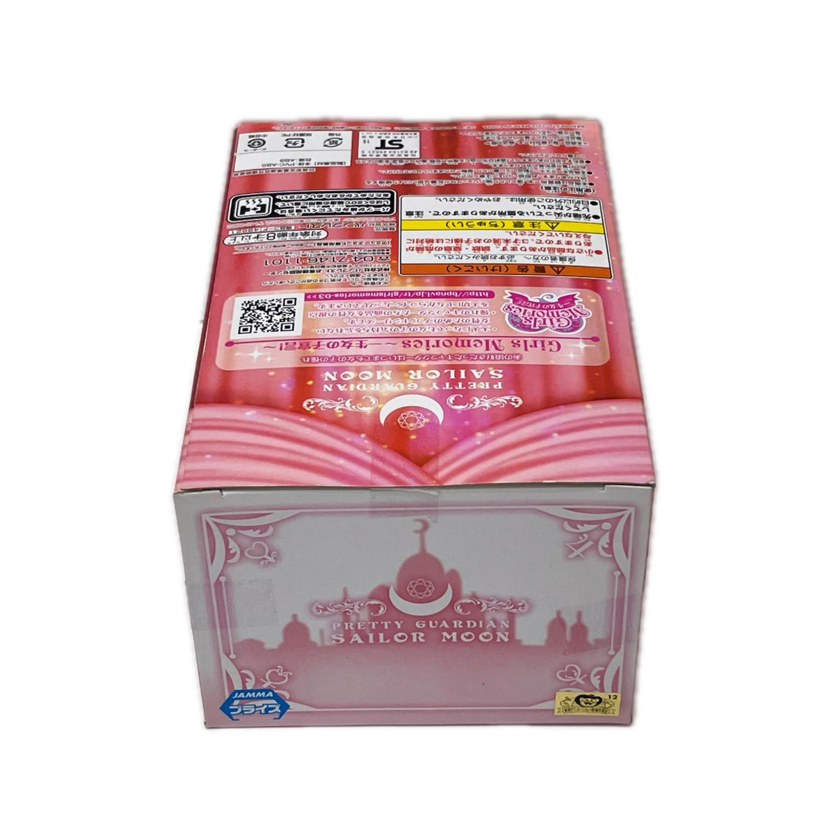 セーラームーン セーラーちびムーン Girls Memories 美少女戦士セーラームーン バンプレスト(BANPRESTO) フィギュア/グッズ