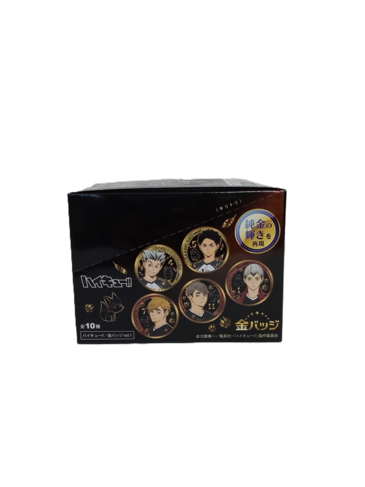 ハイキュー!! 金バッジ フィギュア/グッズ