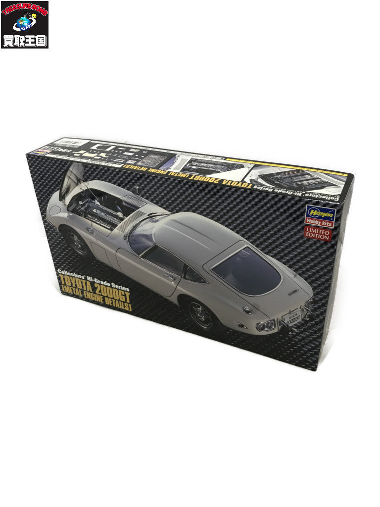 Hasegawa 1/24 トヨタ 2000GT スーパーディテール カープラモ・ミニ四駆