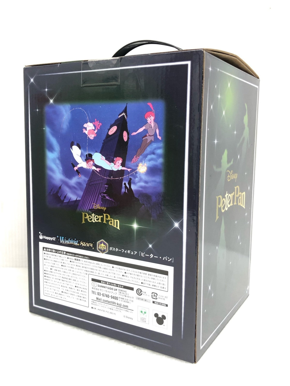 ピーターパン ポスターフィギュア ラストワン賞 Happyくじ フィギュア/グッズ
