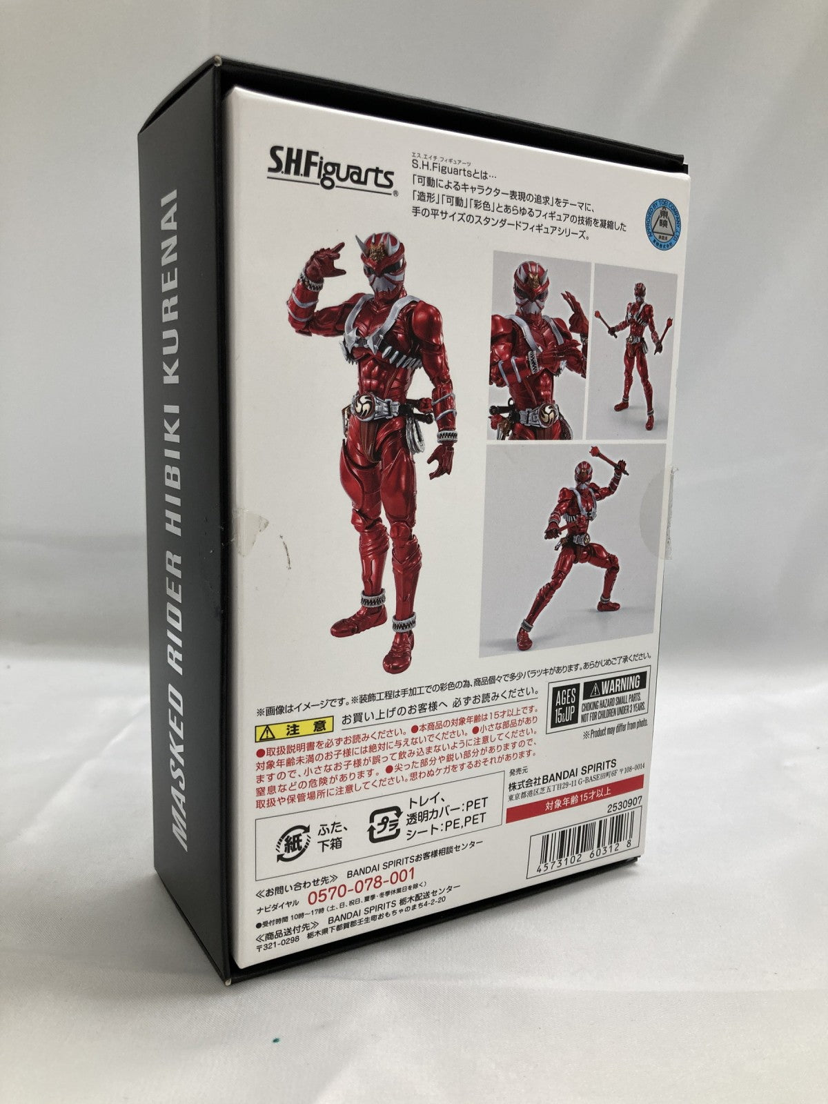 S.H.Figuarts 真骨彫 仮面ライダー響鬼紅 フィギュア/グッズ