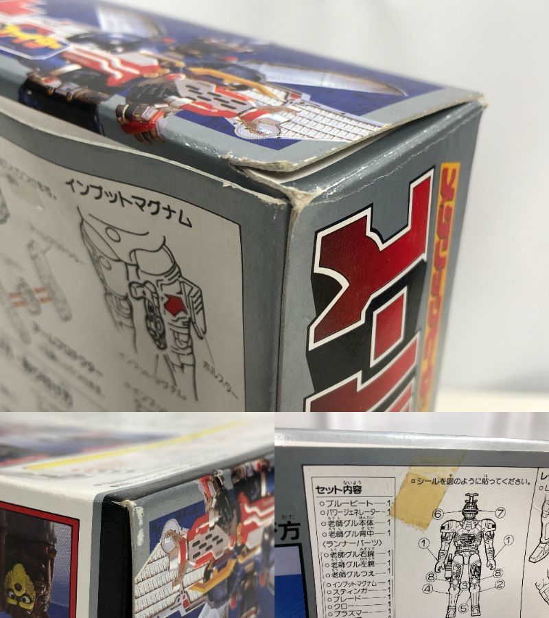 スーパーブルービート 「重甲ビーファイター」 フィギュア/グッズ