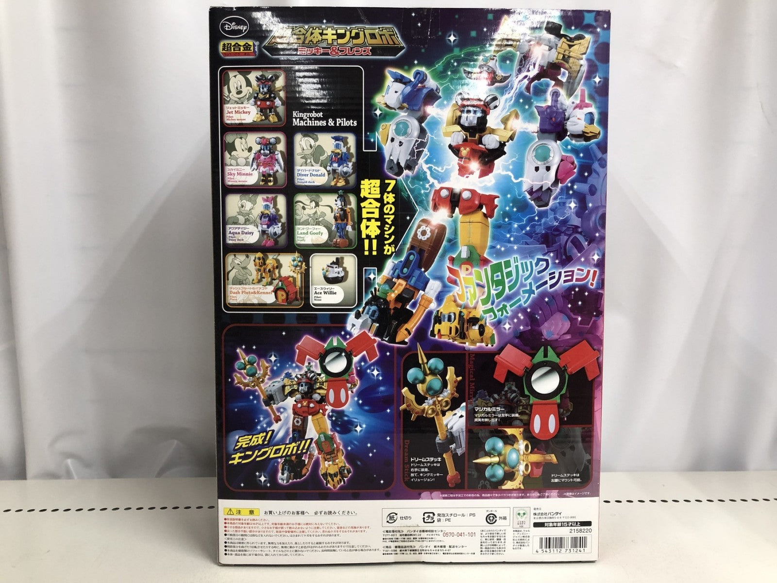 超合金 超合体キングロボ ミッキー&フレンズ フィギュア/グッズ