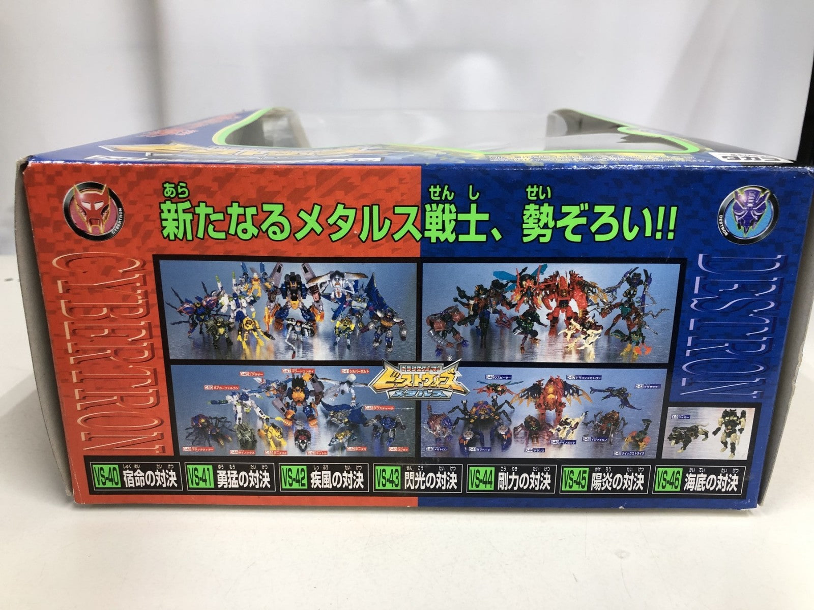 D-47 破壊大帝 メタルス ドラゴンメガトロン フィギュア/グッズ