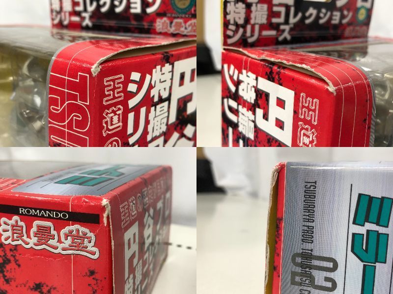 ミラーマン 円谷プロ特撮コレクションシリーズ フィギュア/グッズ