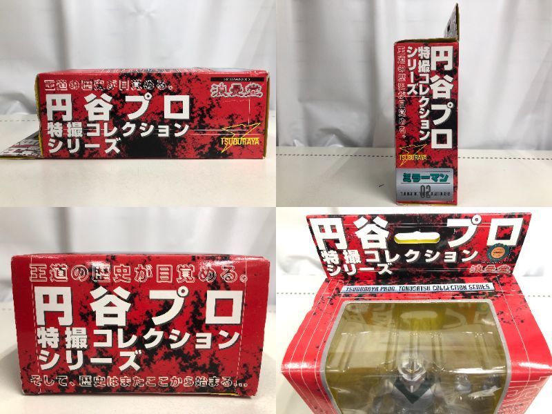 ミラーマン 円谷プロ特撮コレクションシリーズ フィギュア/グッズ