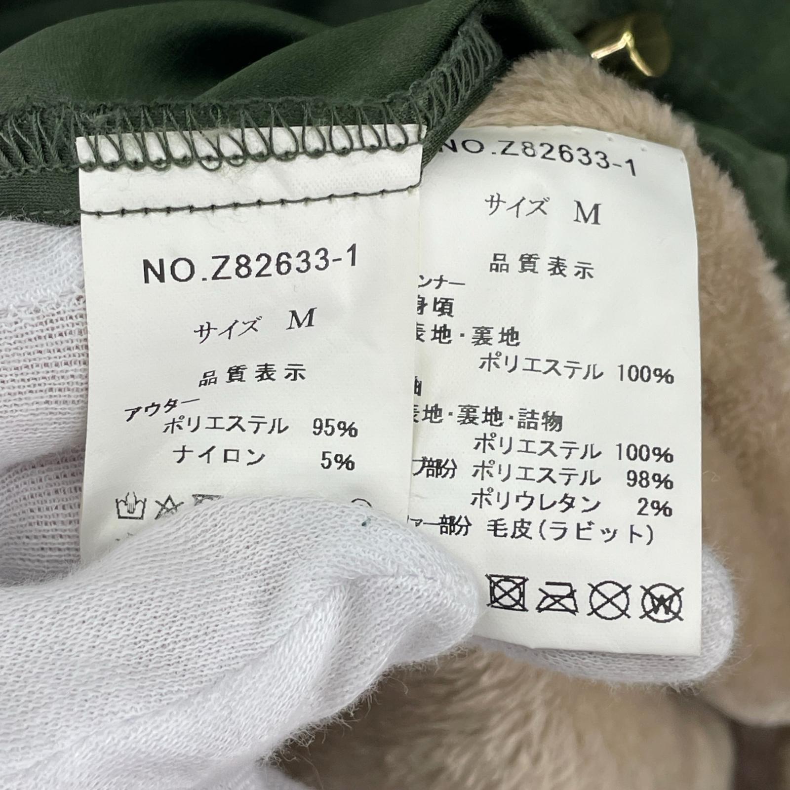 ジャケット ラビット 毛皮 ジャケット カーキ M