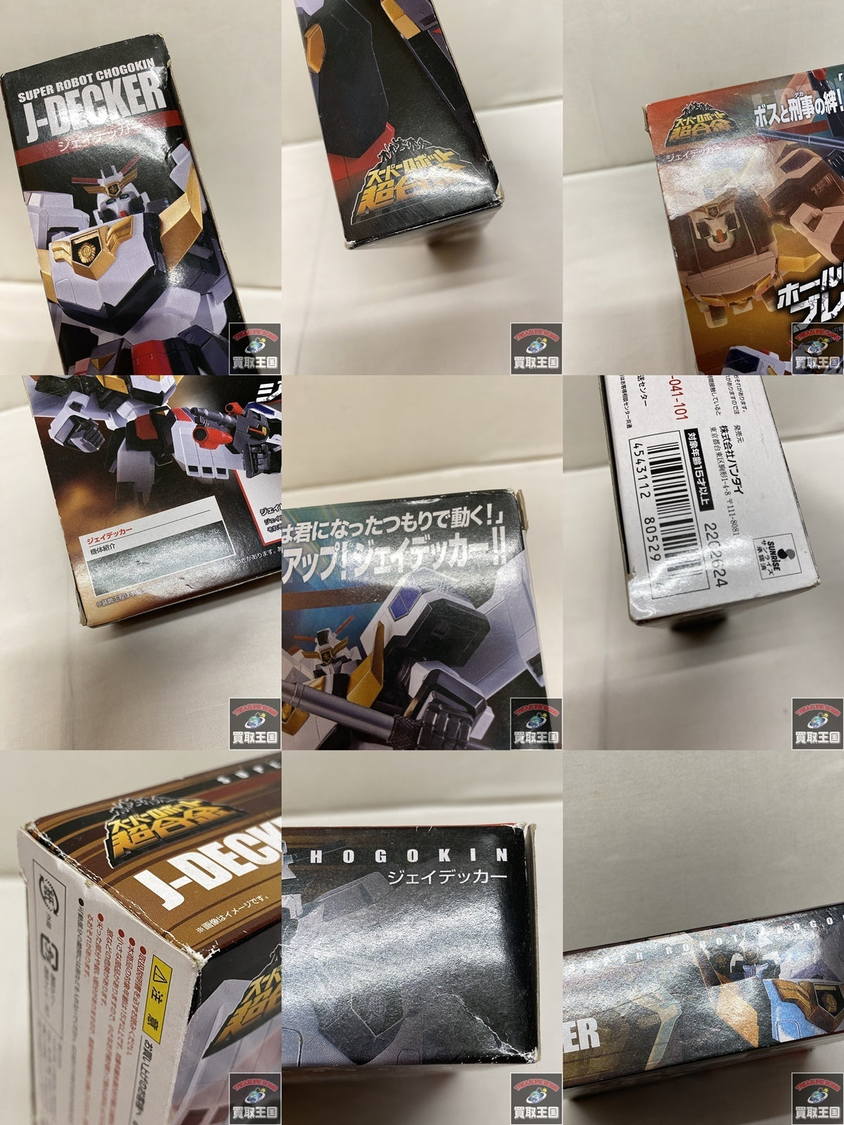 スーパーロボット超合金 ジェイデッカー フィギュア/グッズ