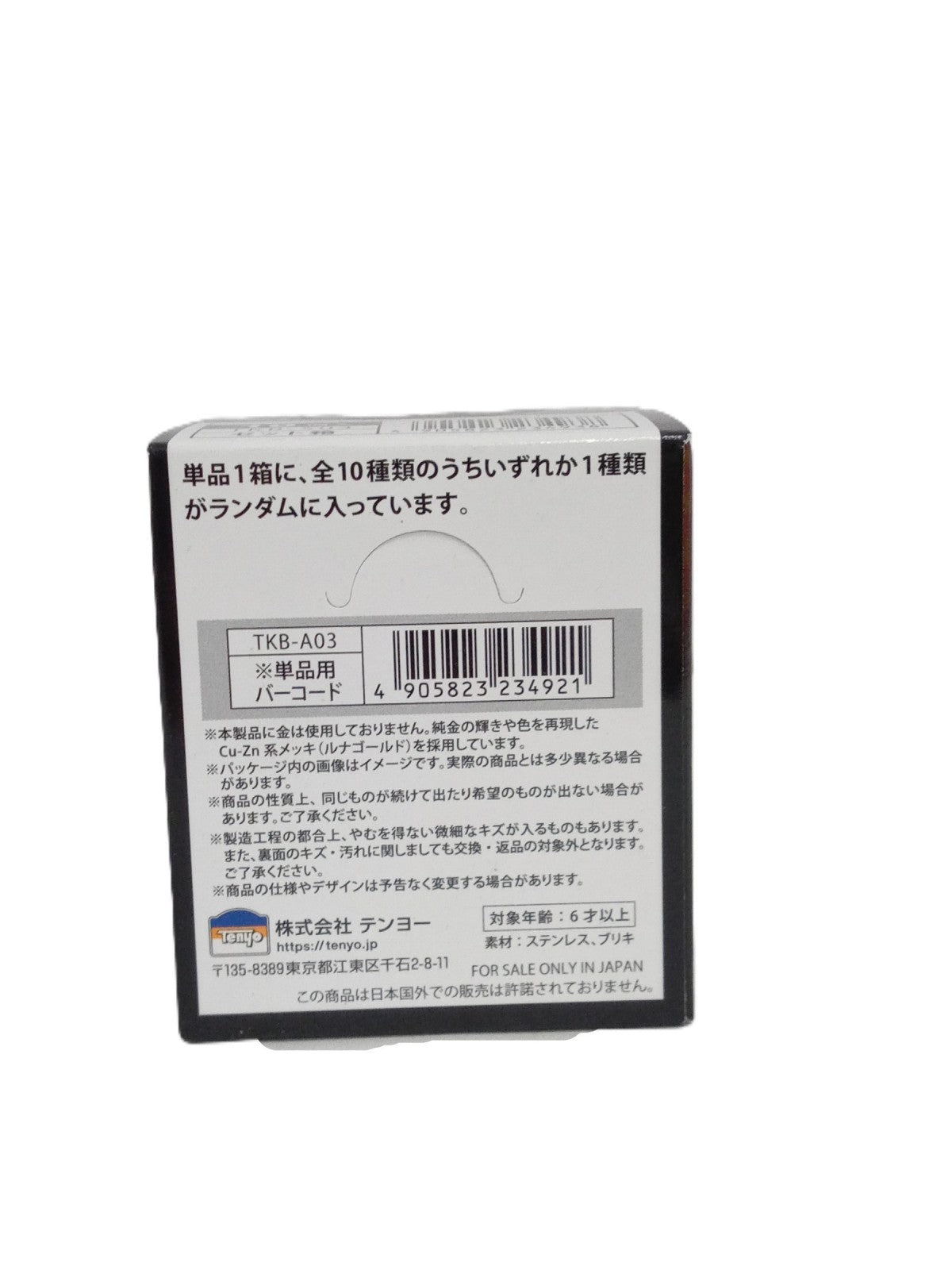 金バッジ ハイキュー フィギュア/グッズ