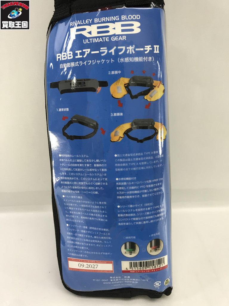 rbb ライフジャケット その他小物