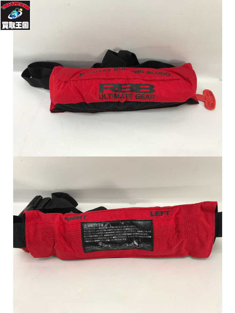 rbb ライフジャケット その他小物