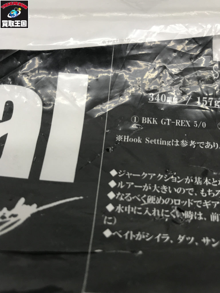 RST ネズール 340 その他ルアー