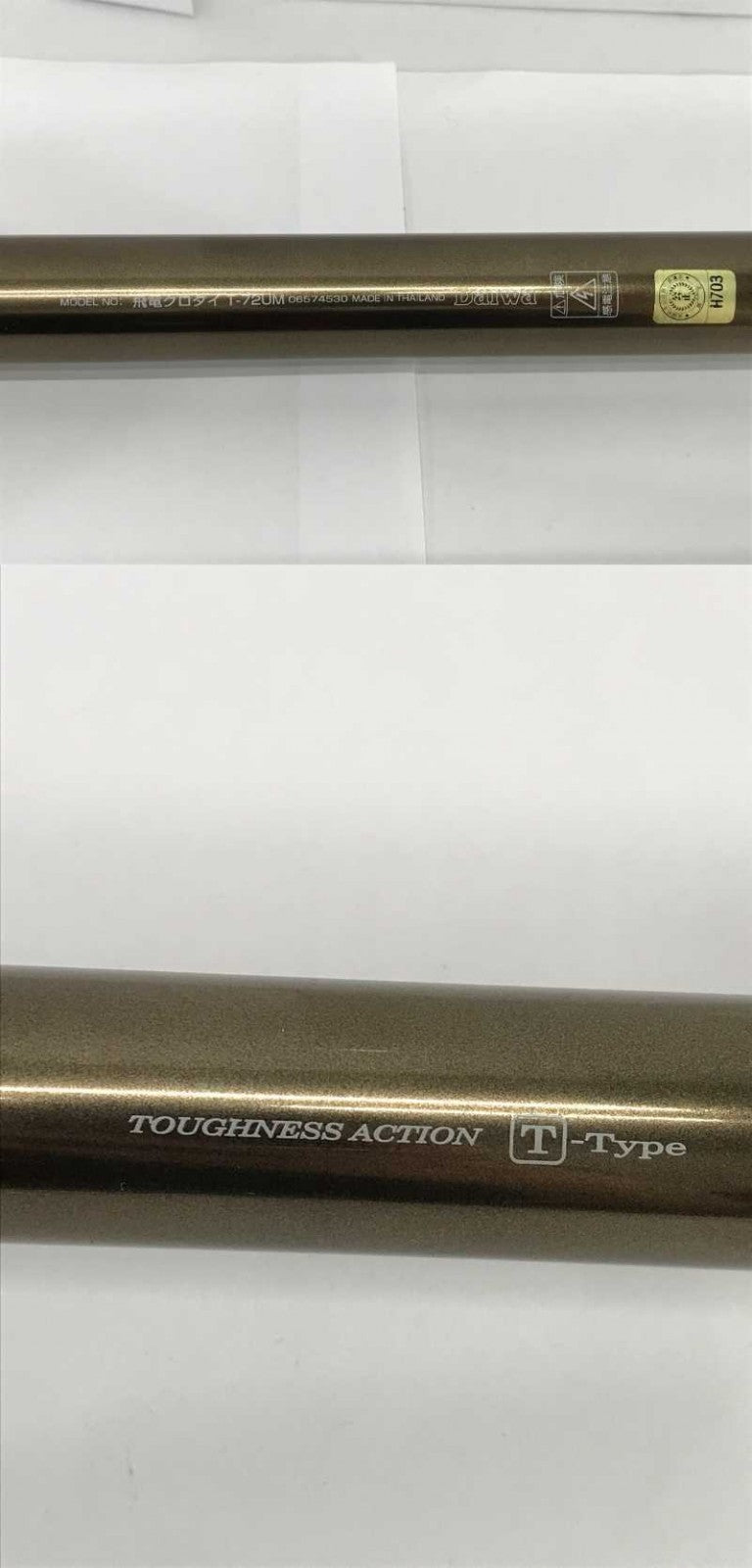 DAIWA 飛龍クロダイ T-72UM その他ロッド
