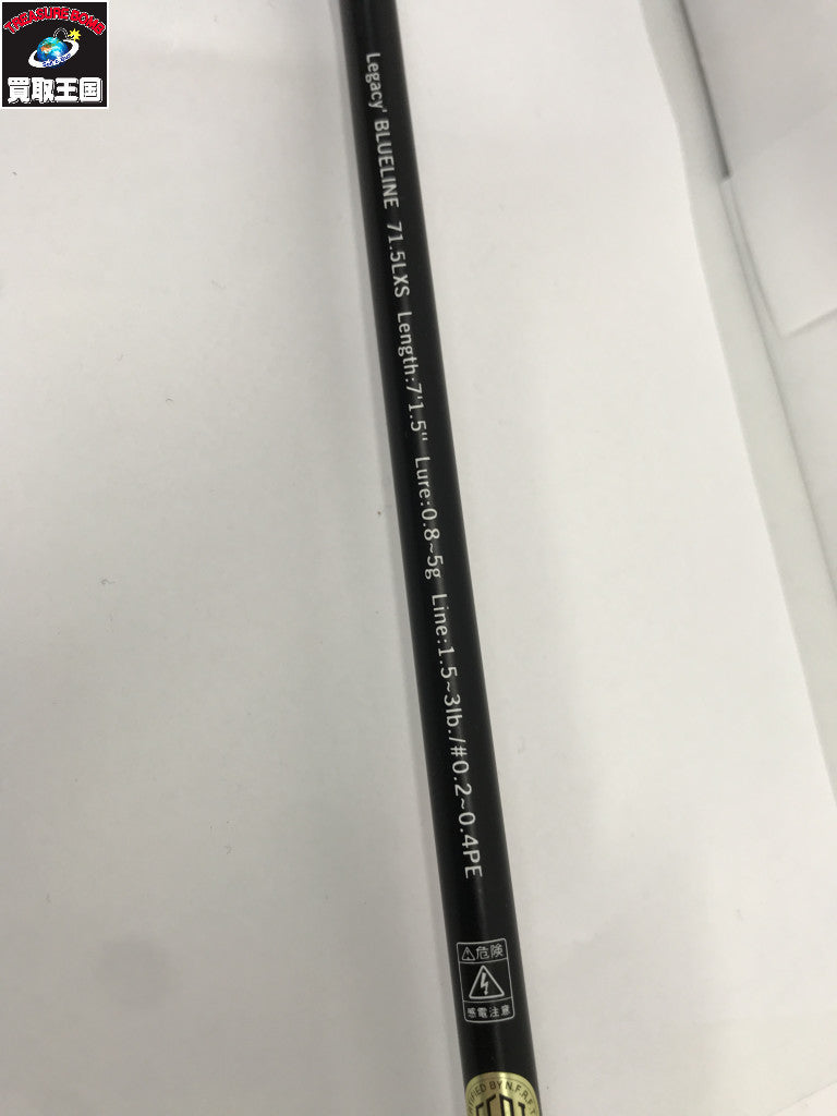 71.5LXS その他ロッド