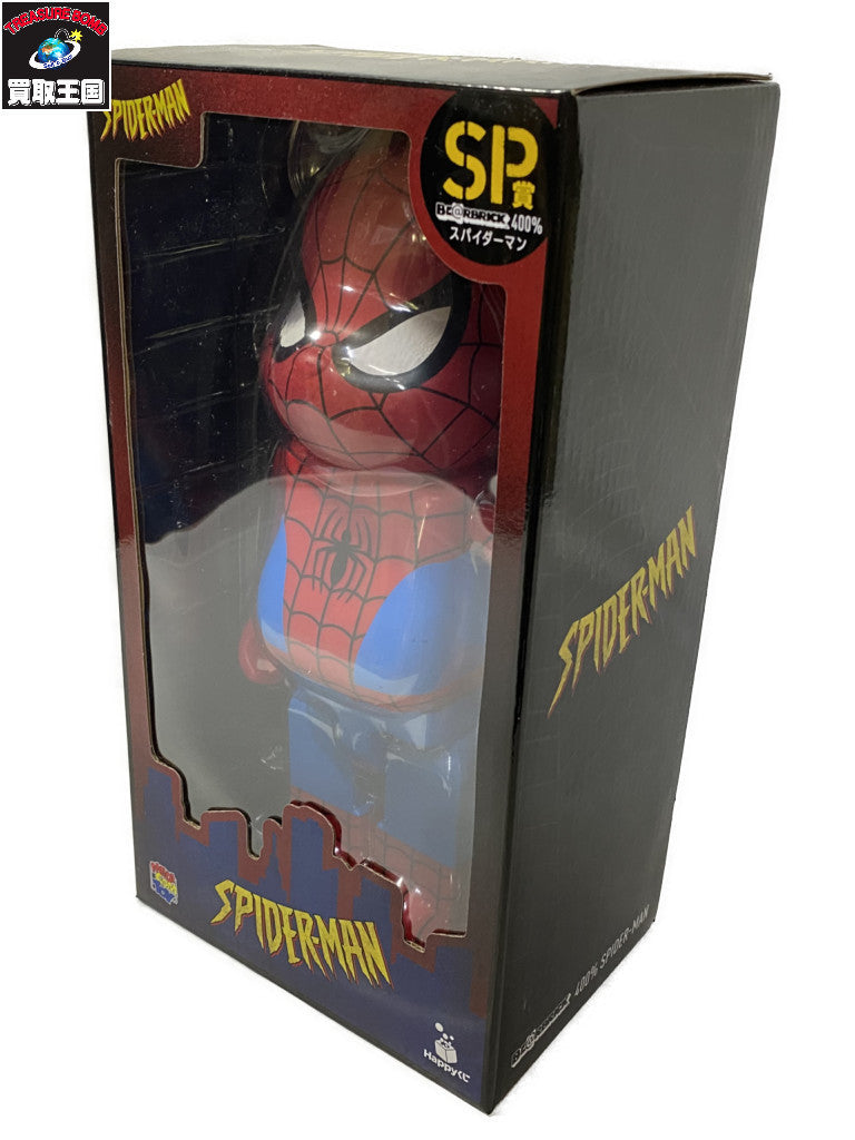 BE@RBRICK SP賞 スパイダーマン 400% フィギュア/グッズ